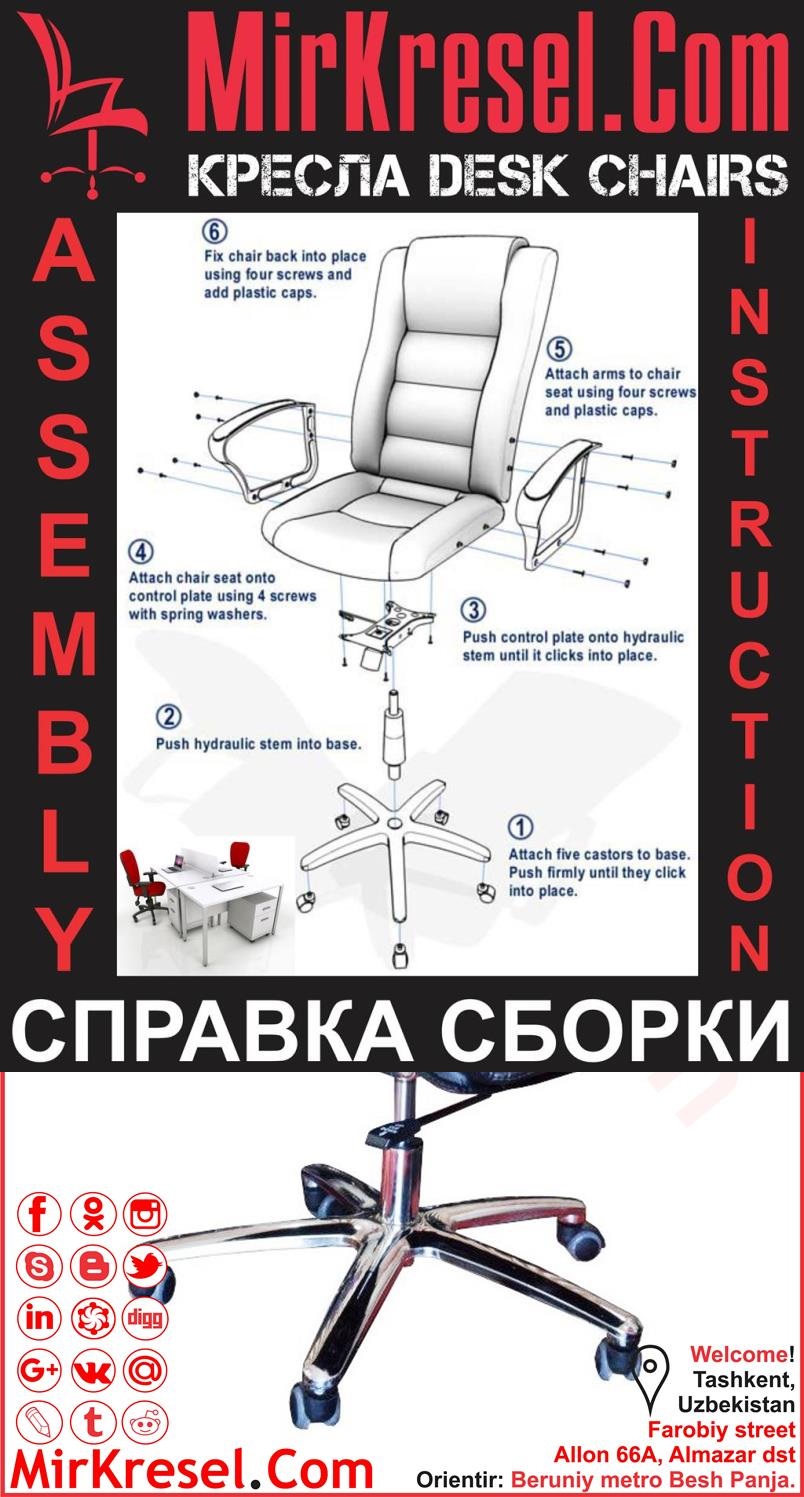 Офисные кресла в Ташкенте в Узбекистане KRESLO V TOSHKENTE - Кресло Ташкент